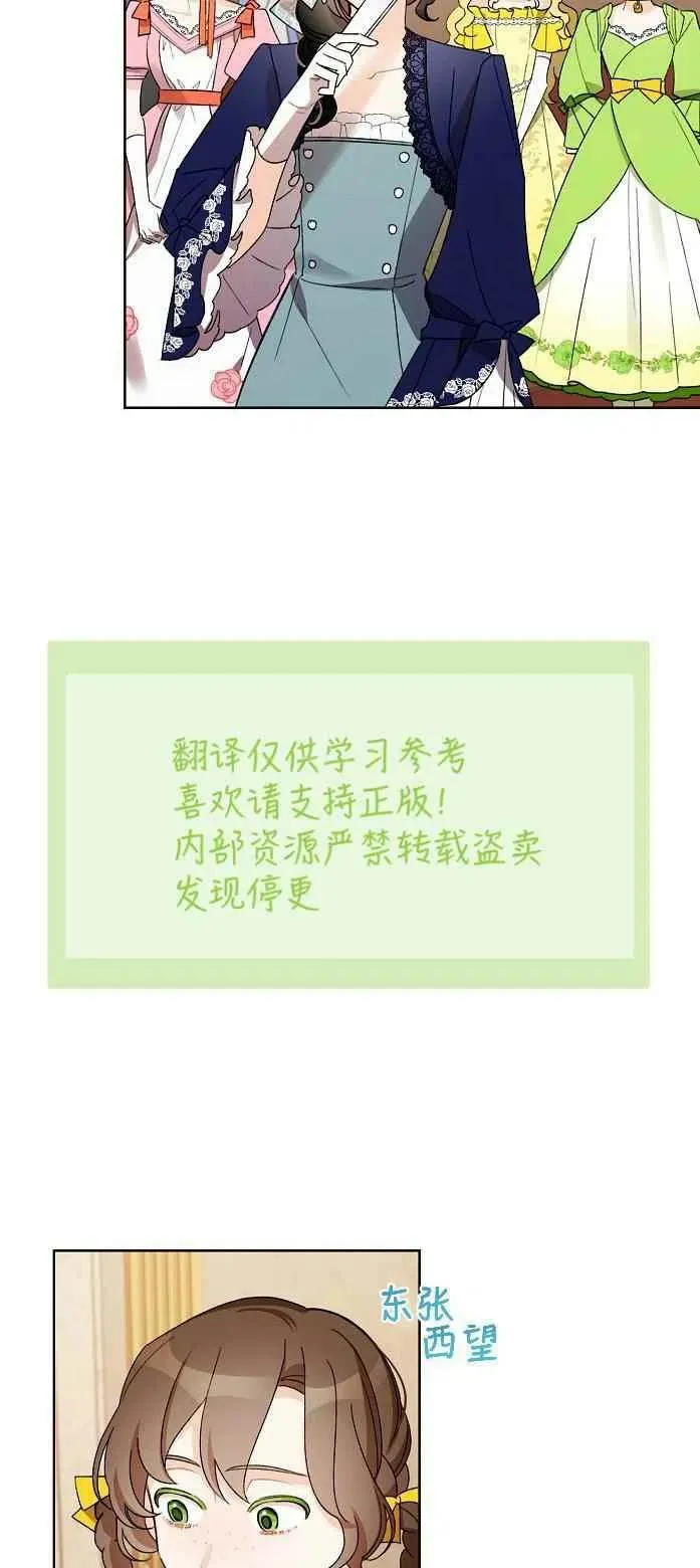 第18话 第3页