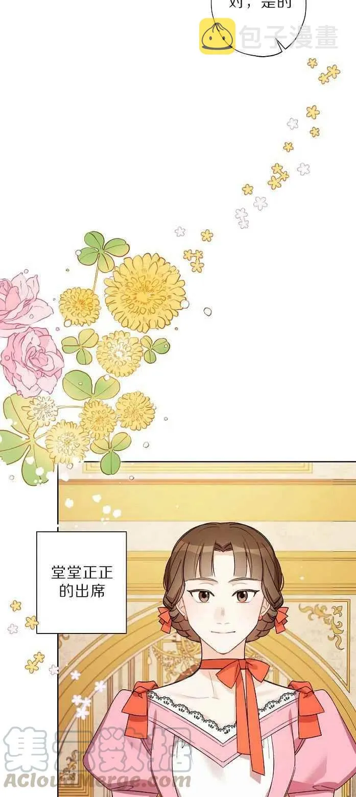 第18话 第7页