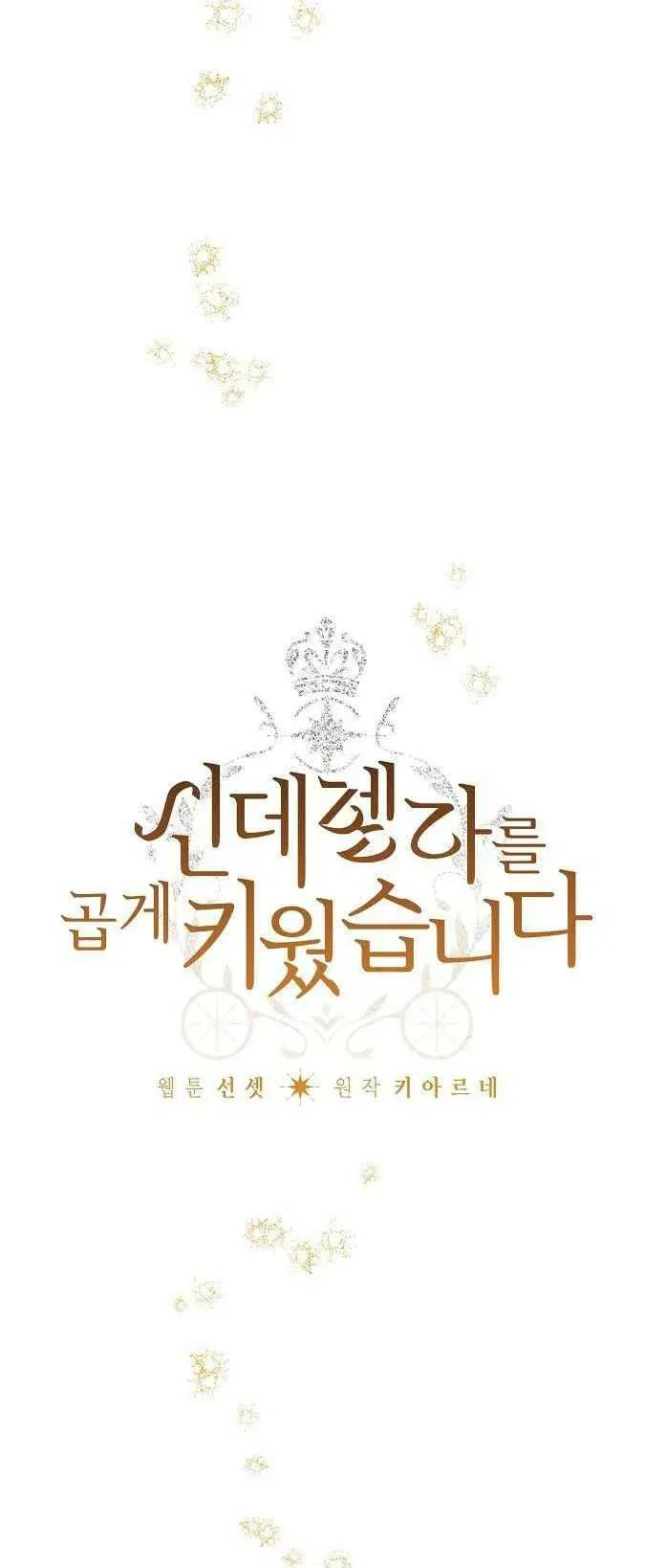 第18话 第12页