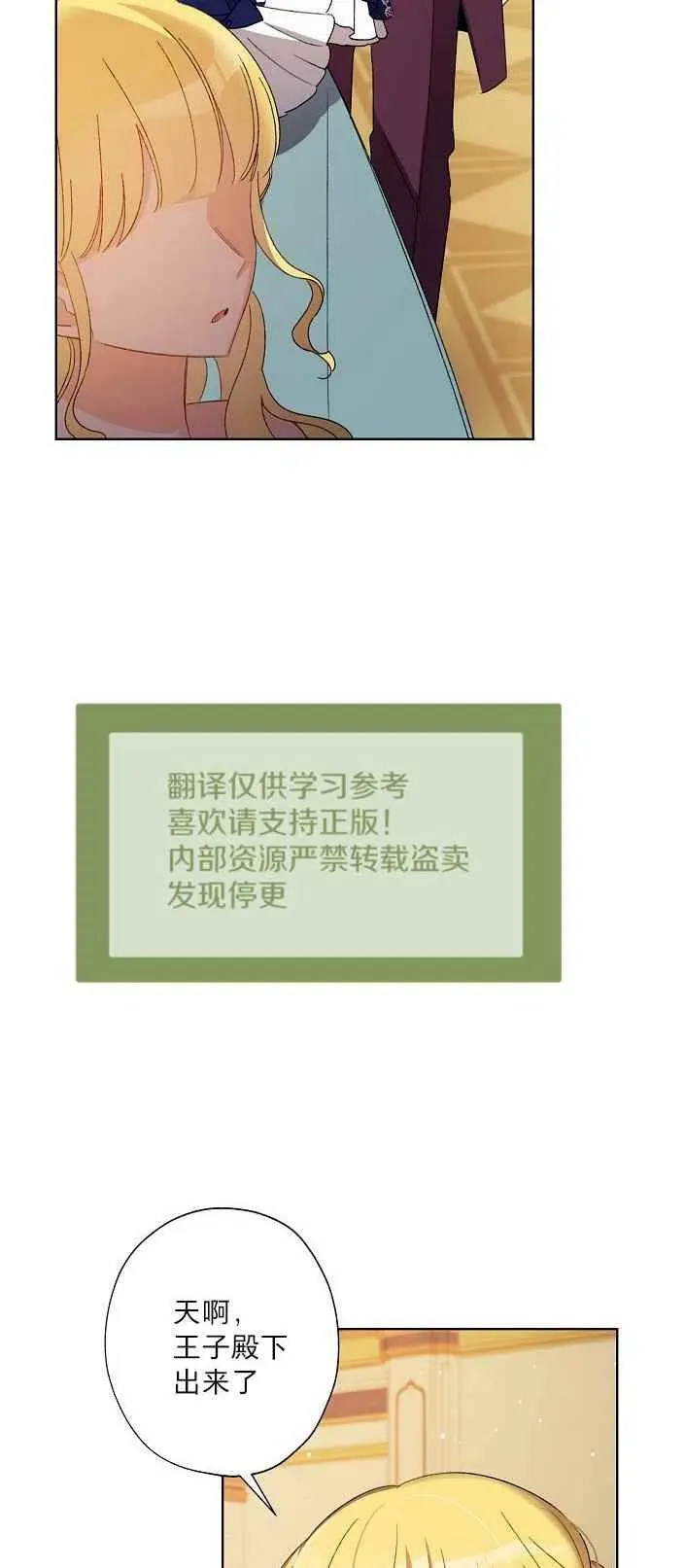 第19话 第5页