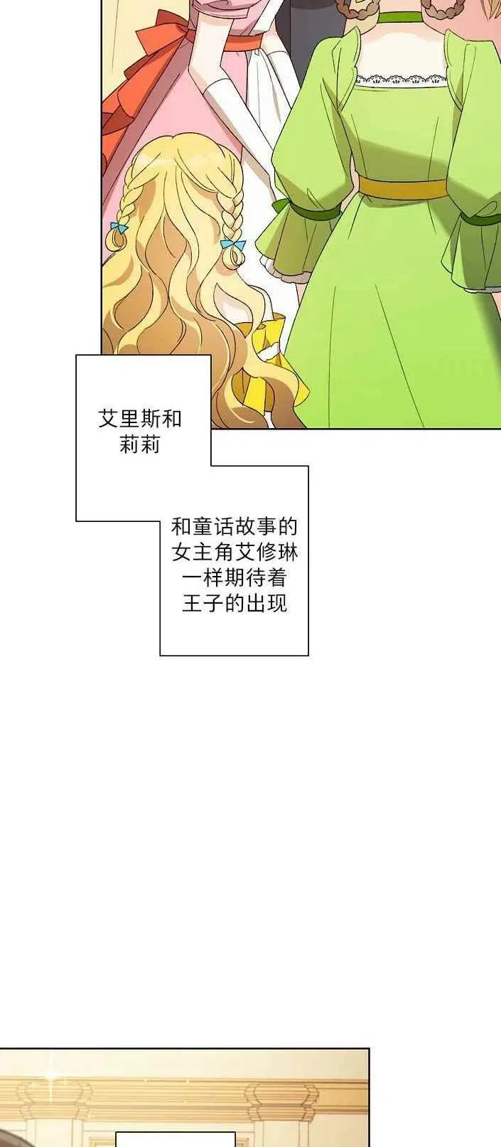 第19话 第8页