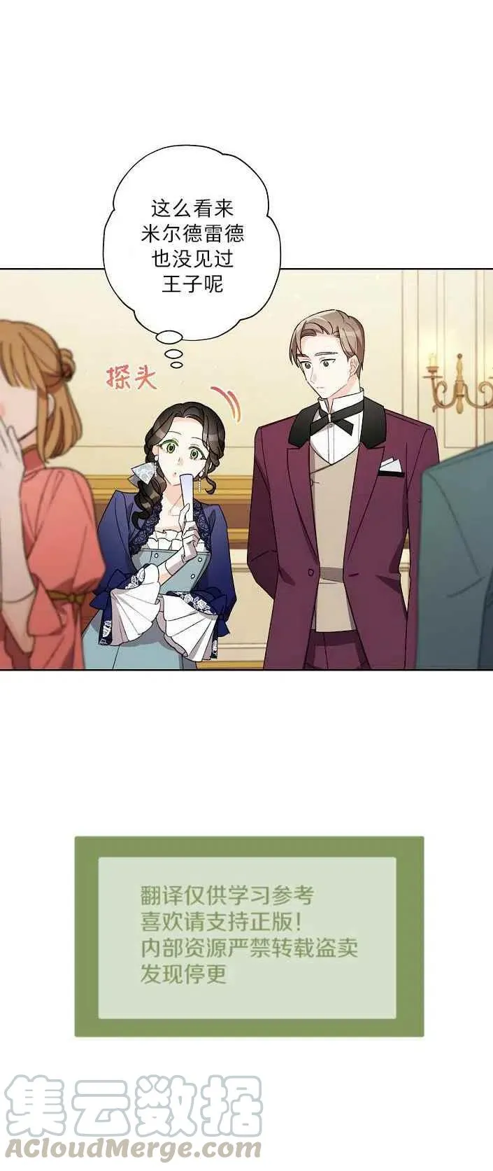第19话 第13页