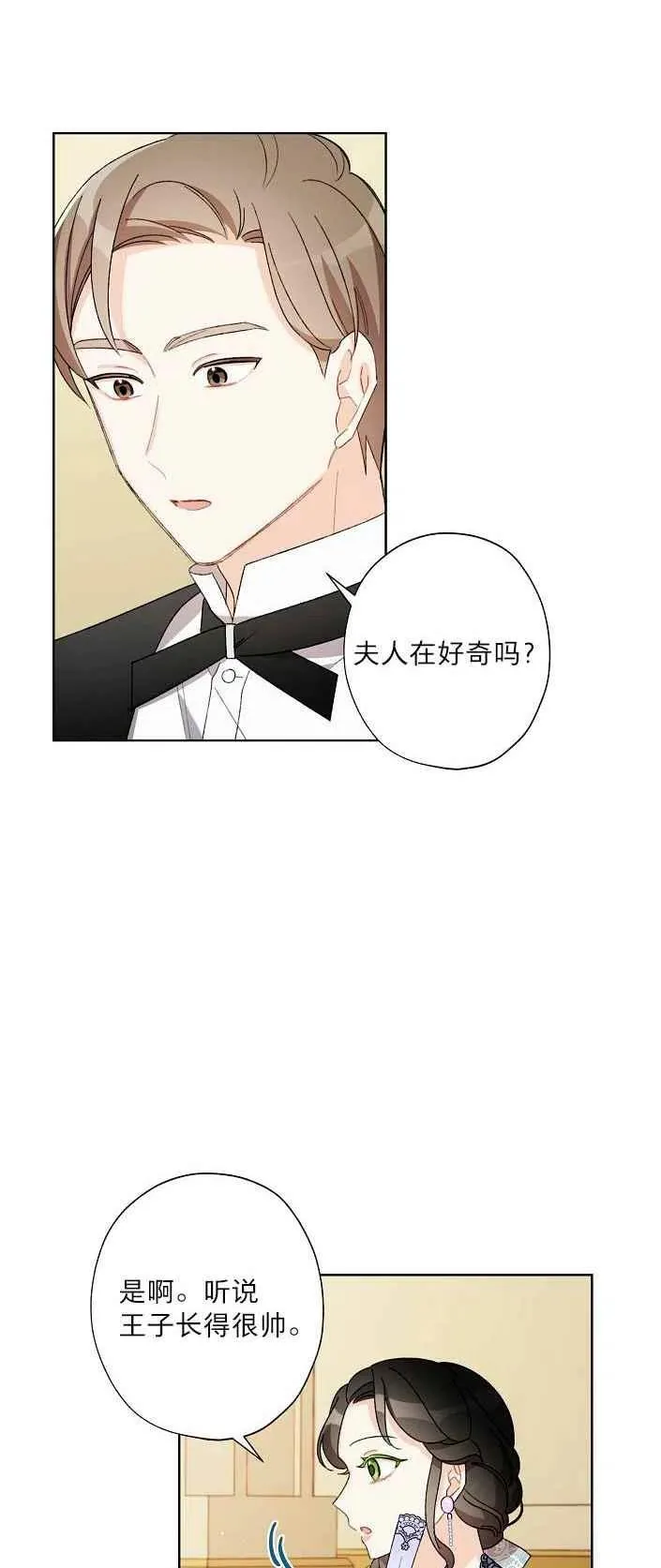 第19话 第14页