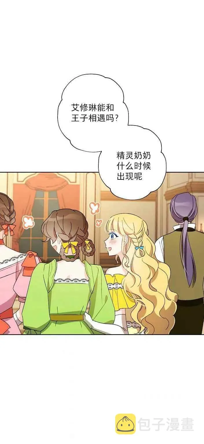 第19话 第21页