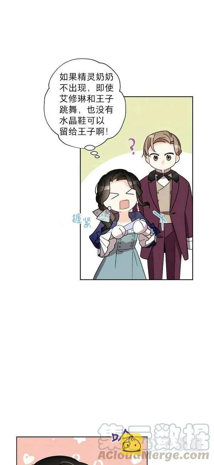 第19话 第22页