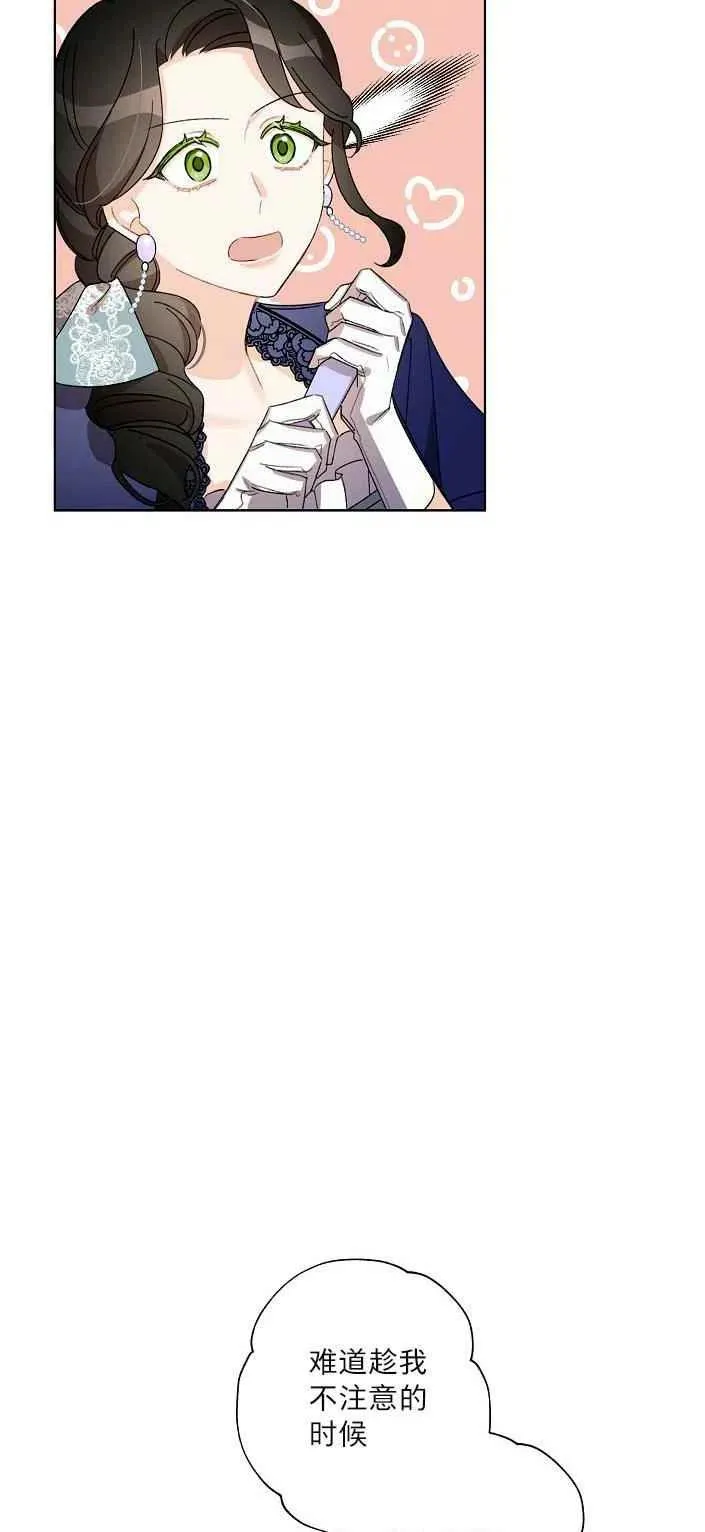第19话 第23页