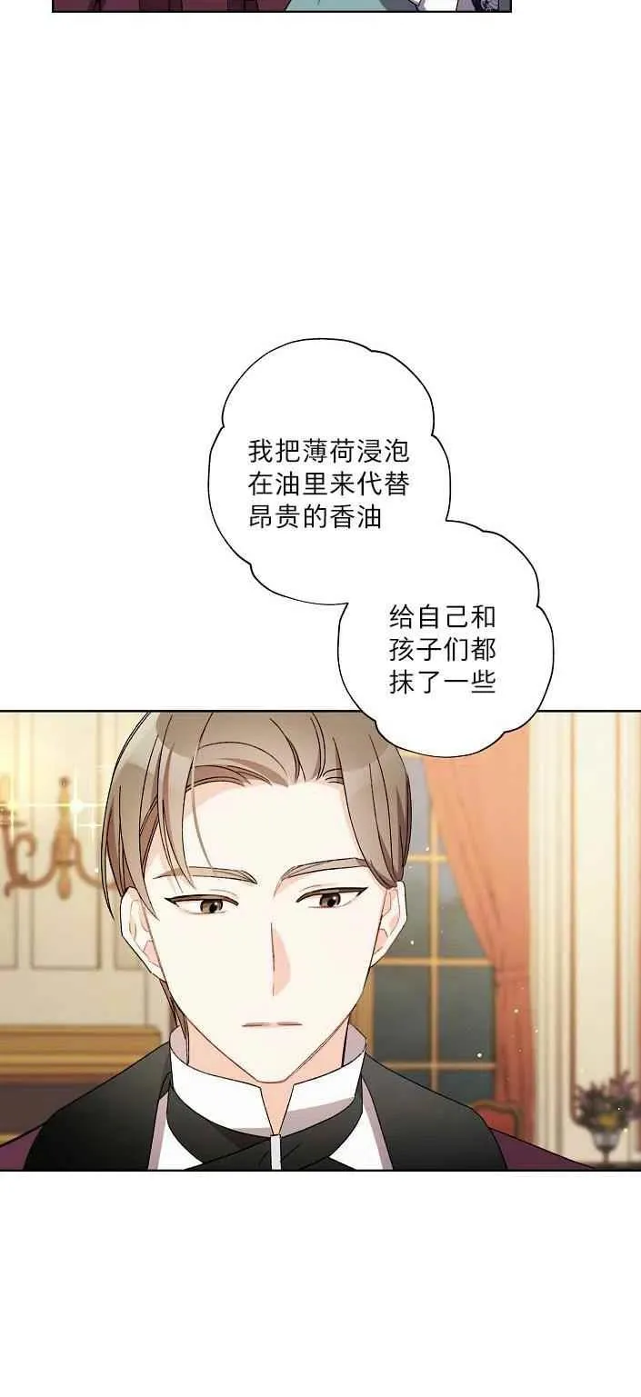 第19话 第39页