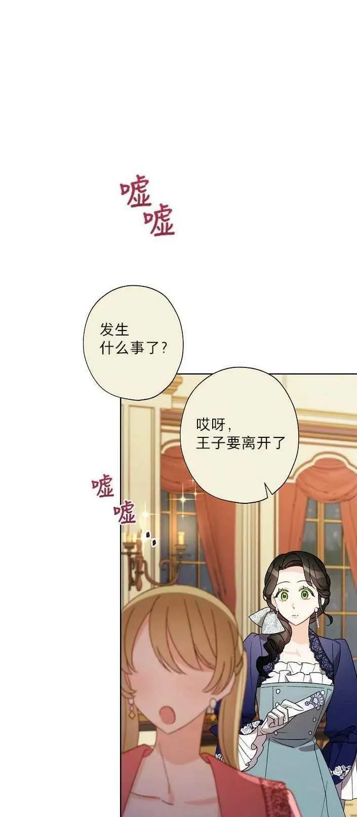 第19话 第48页