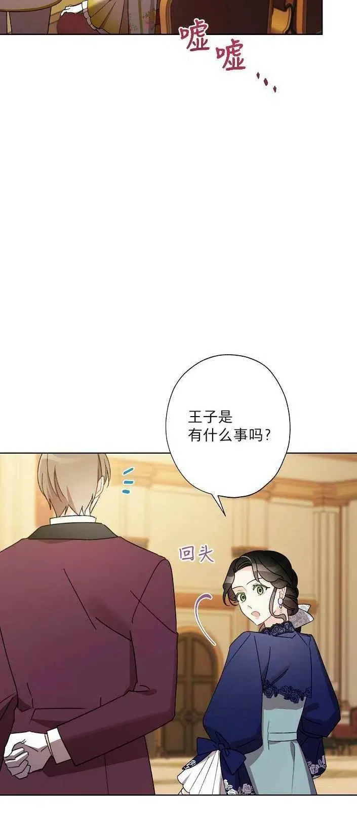第19话 第50页
