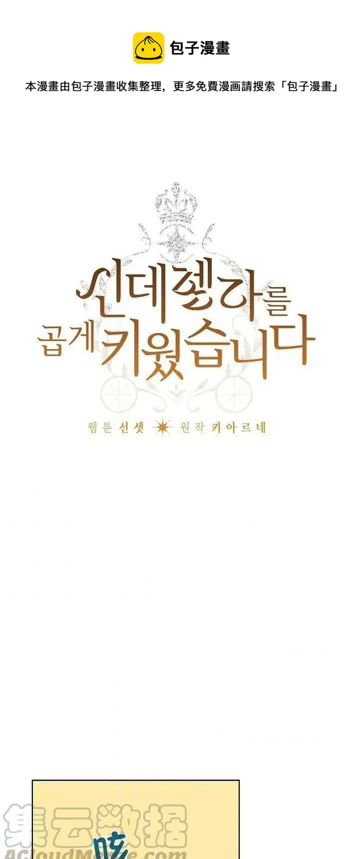 第20话 第1页
