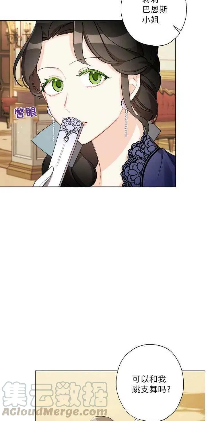 第20话 第7页