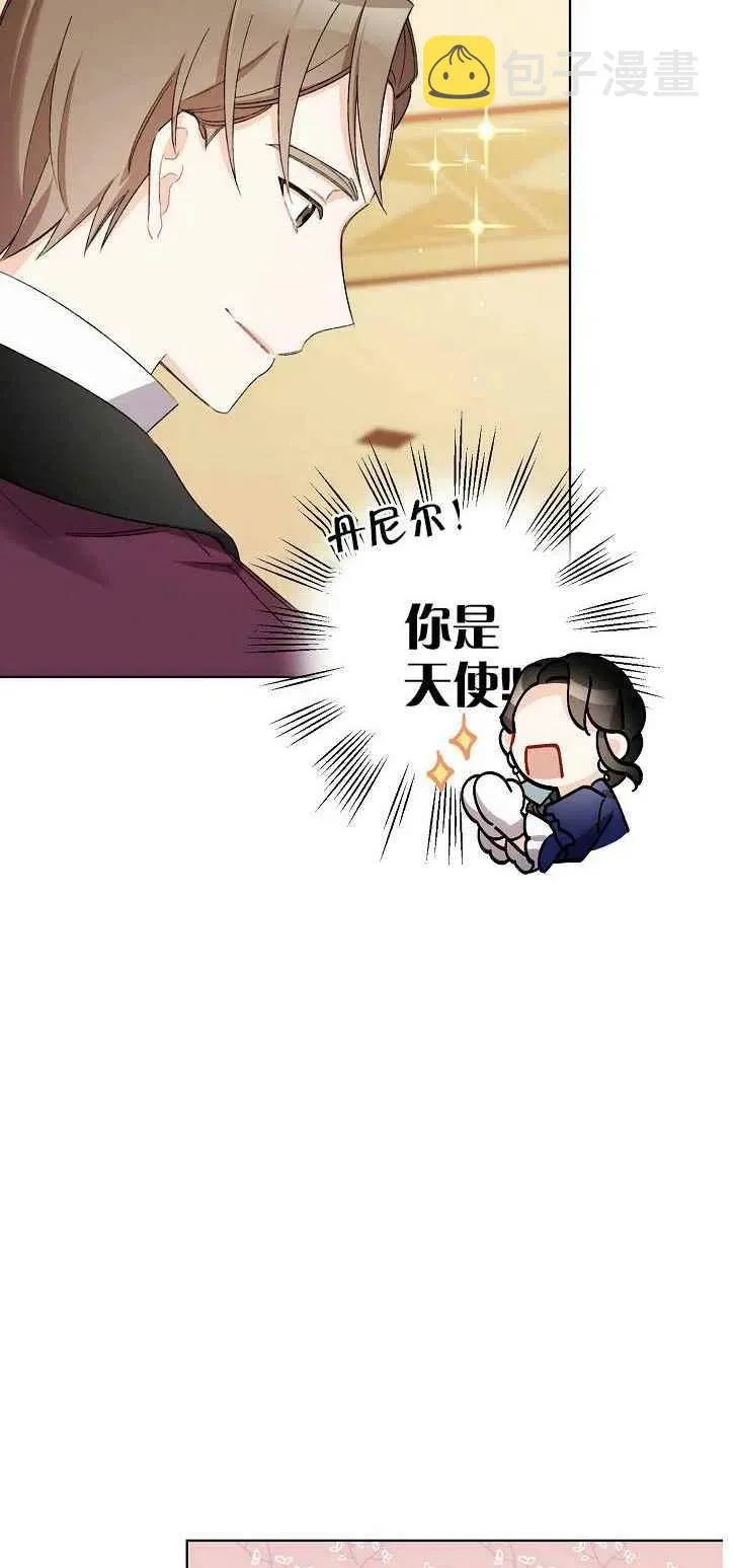 第20话 第12页