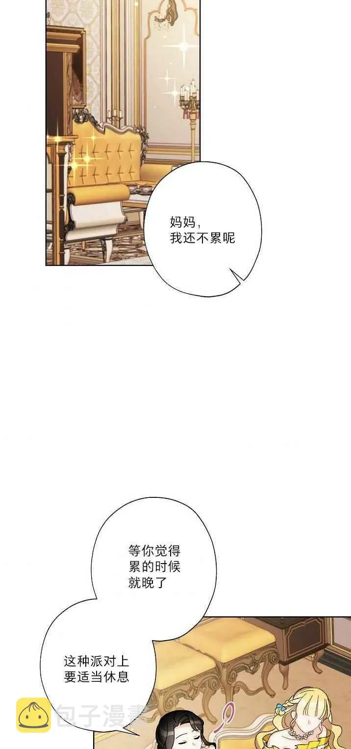 第21话 第2页