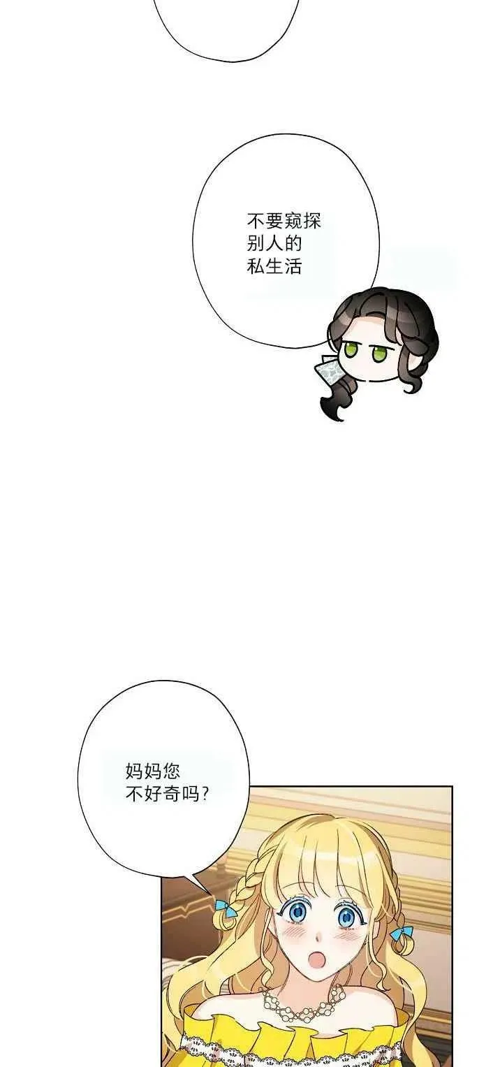 第21话 第8页