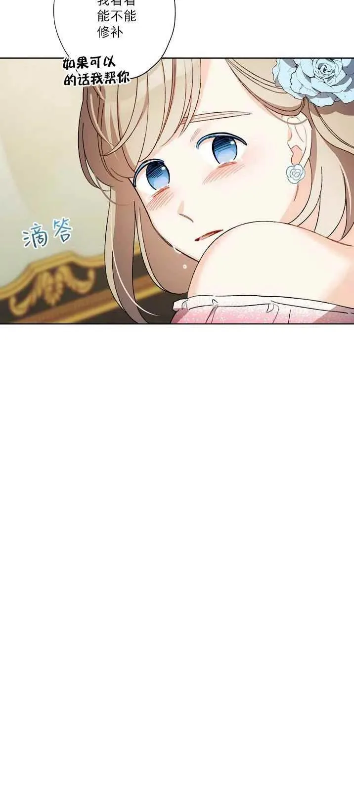 第21话 第17页