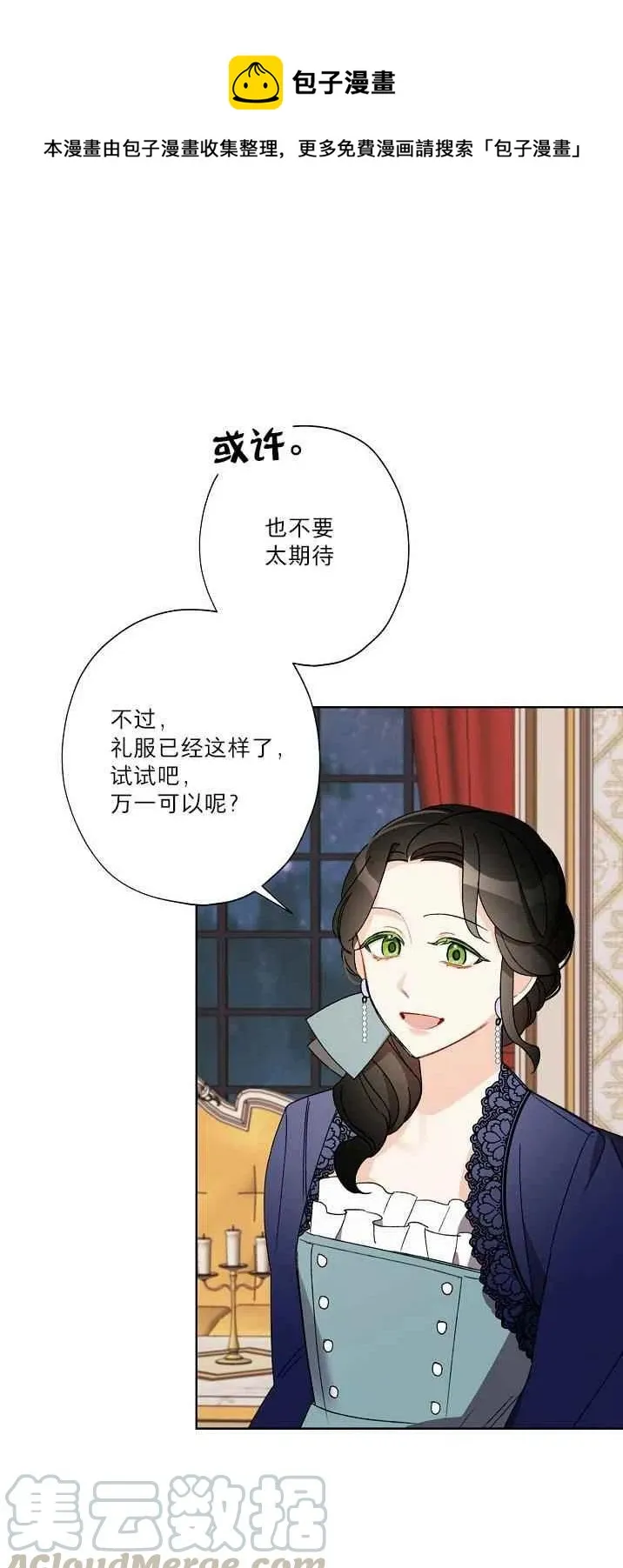 第21话 第31页