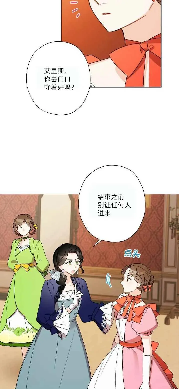 第21话 第39页