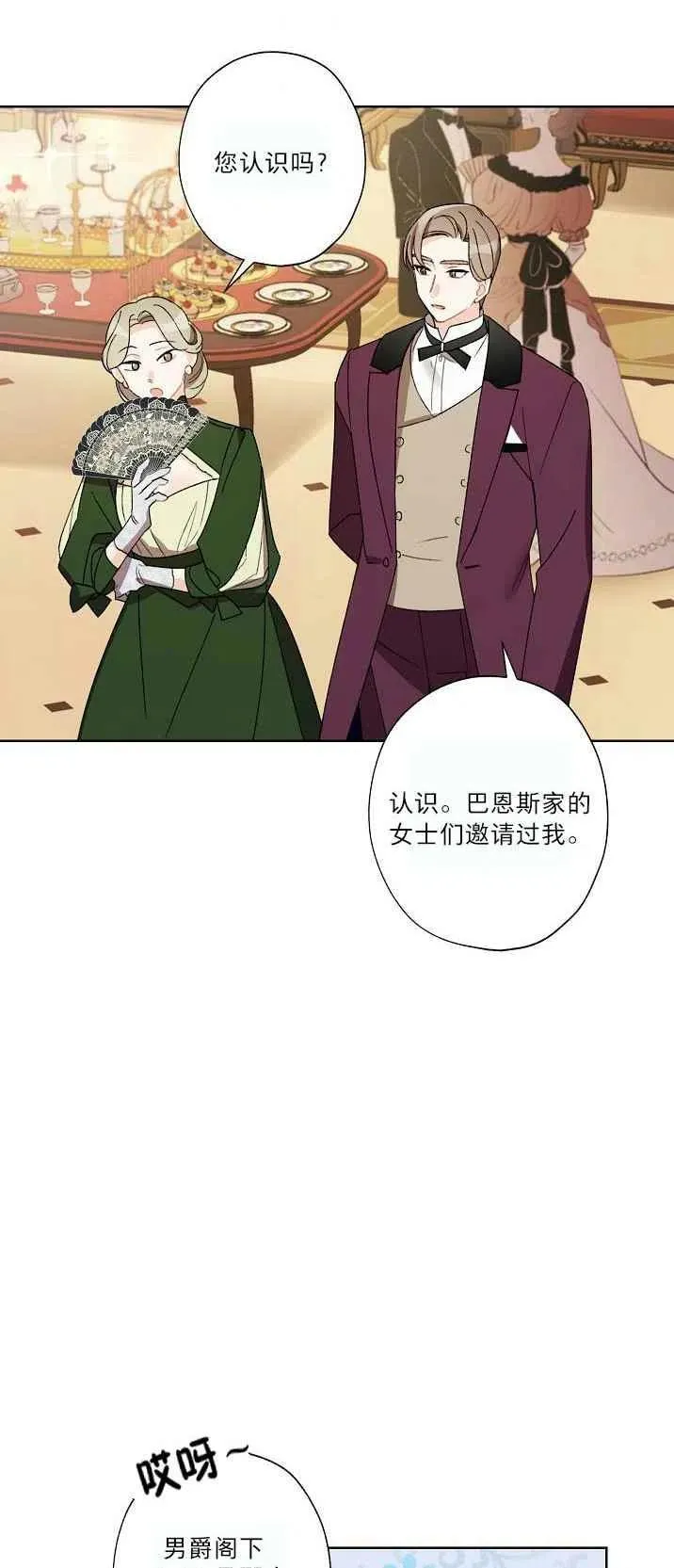 第21话 第44页