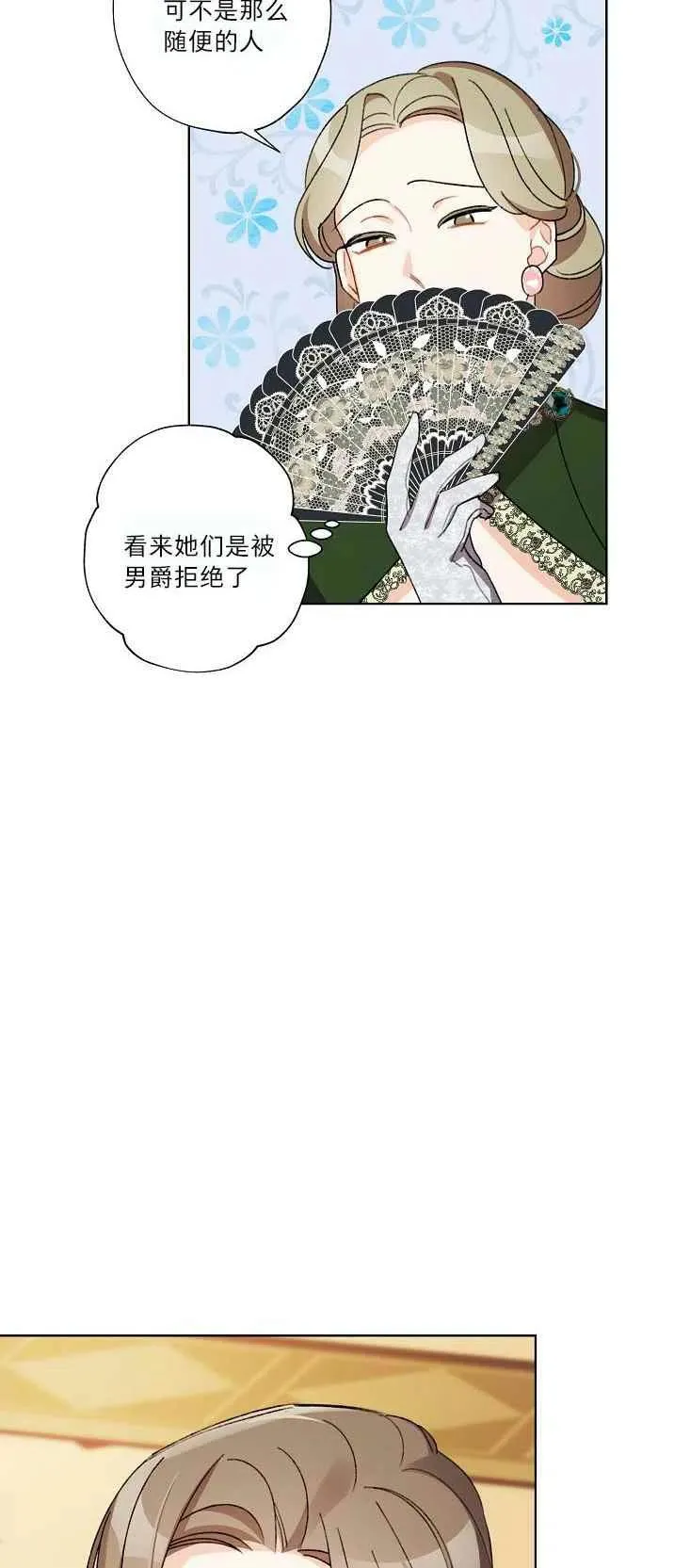 第21话 第45页