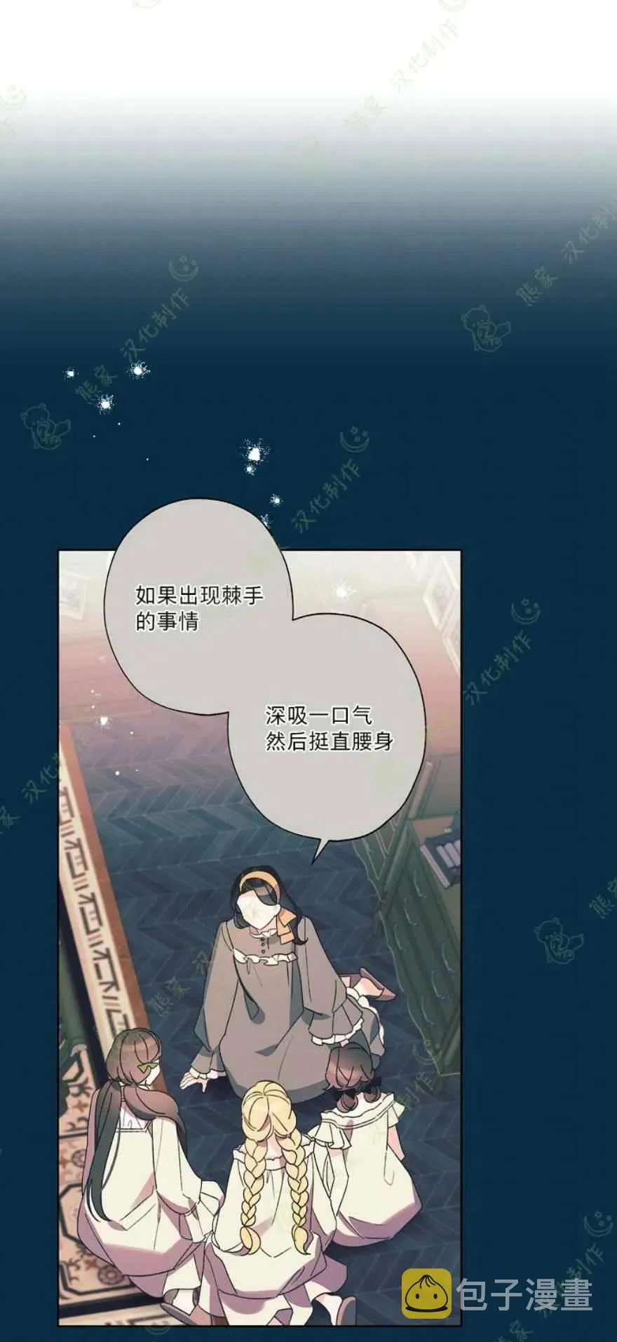 第22话 第11页