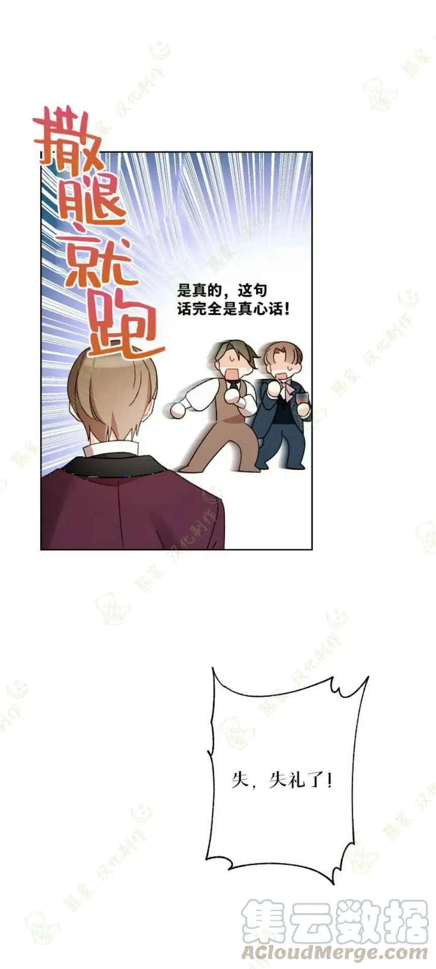 第22话 第28页