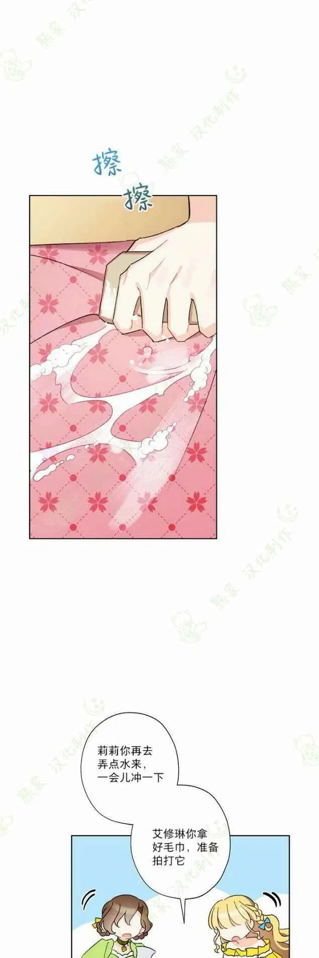 第22话 第62页