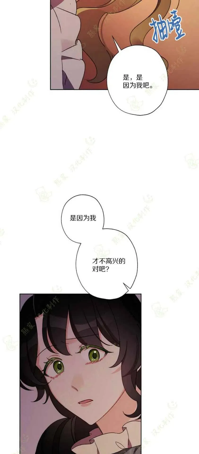 第23话 第39页