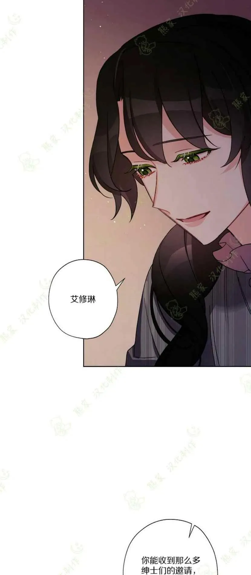 第24话 第3页