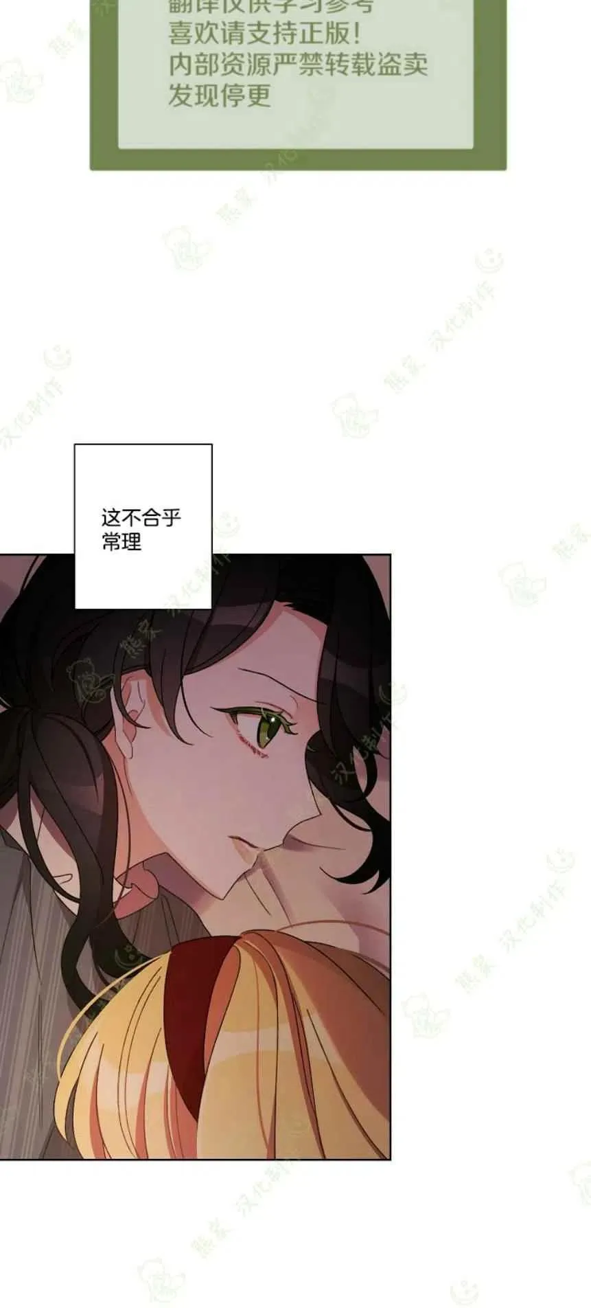 第24话 第12页