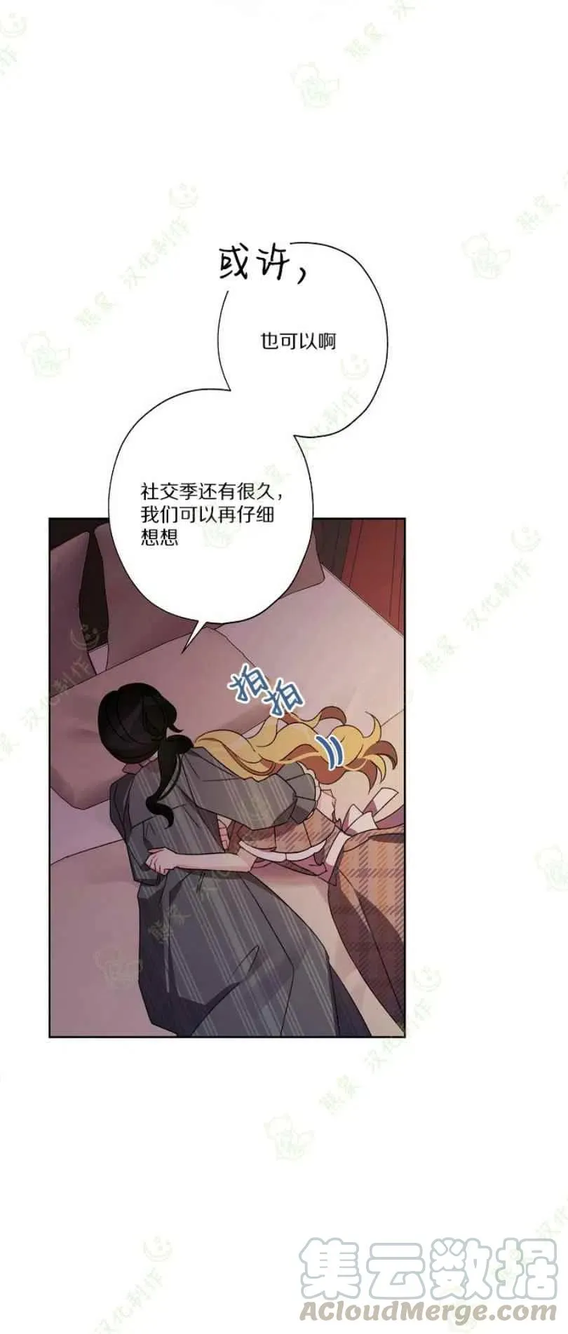第24话 第31页