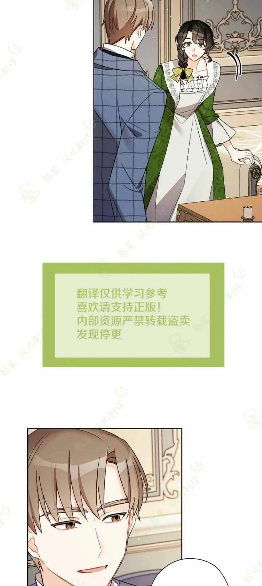 第25话 第3页