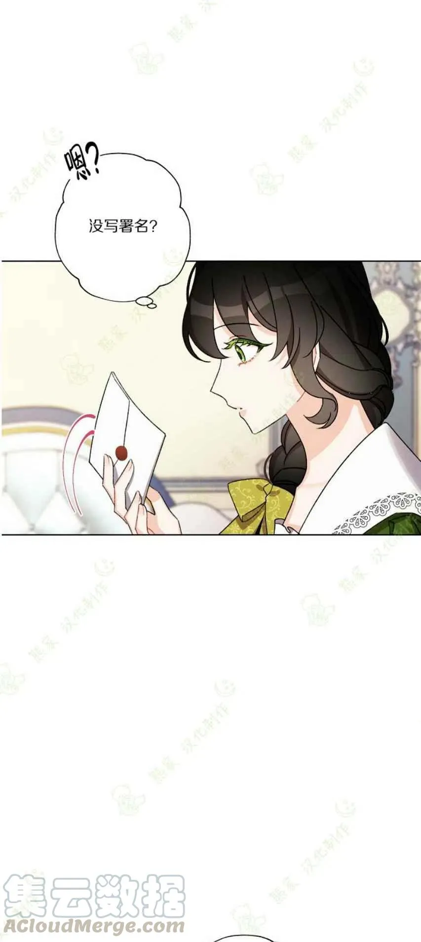 第25话 第7页
