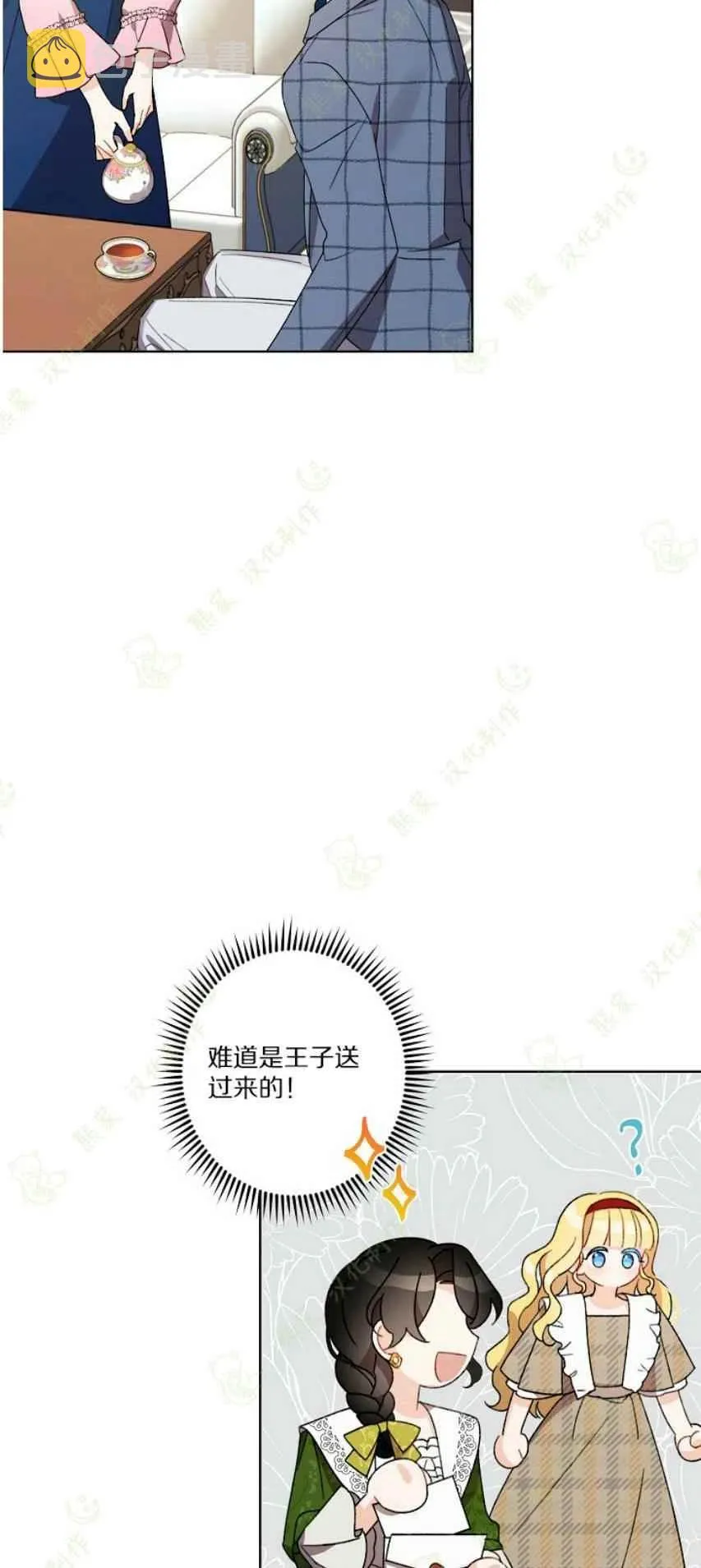 第25话 第9页