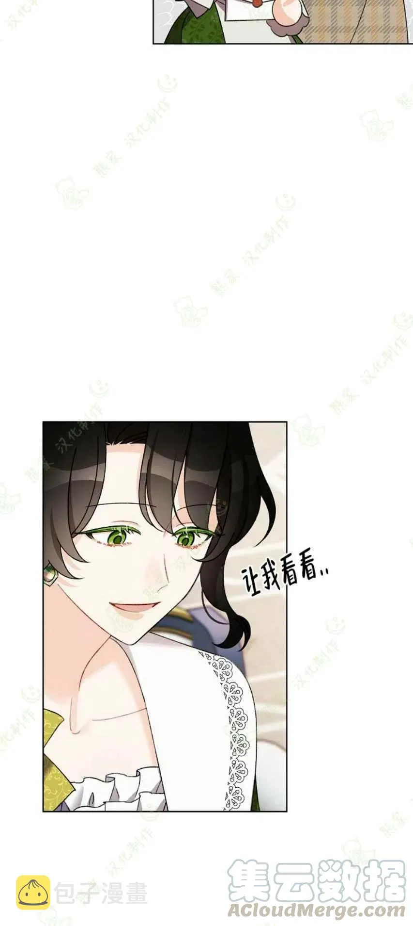 第25话 第10页