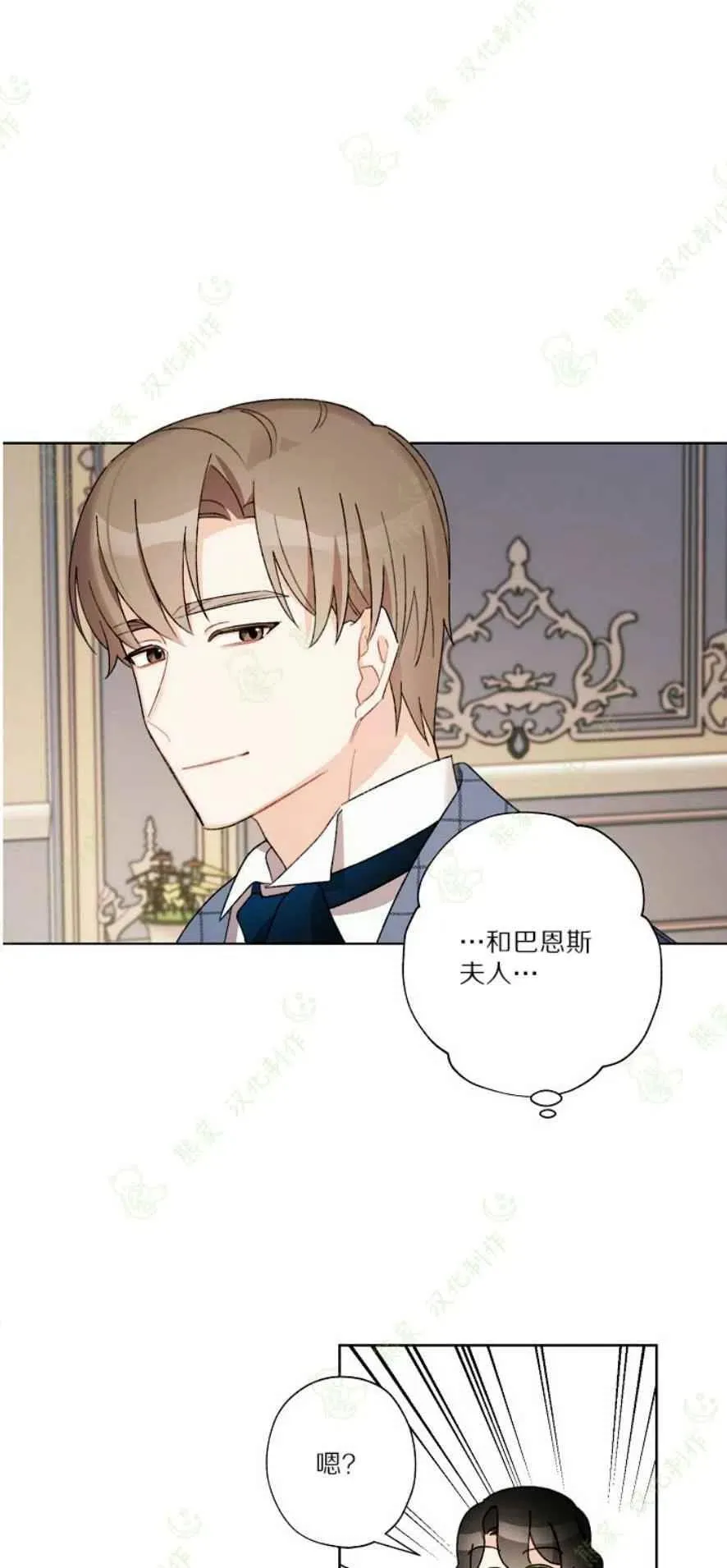 第25话 第11页