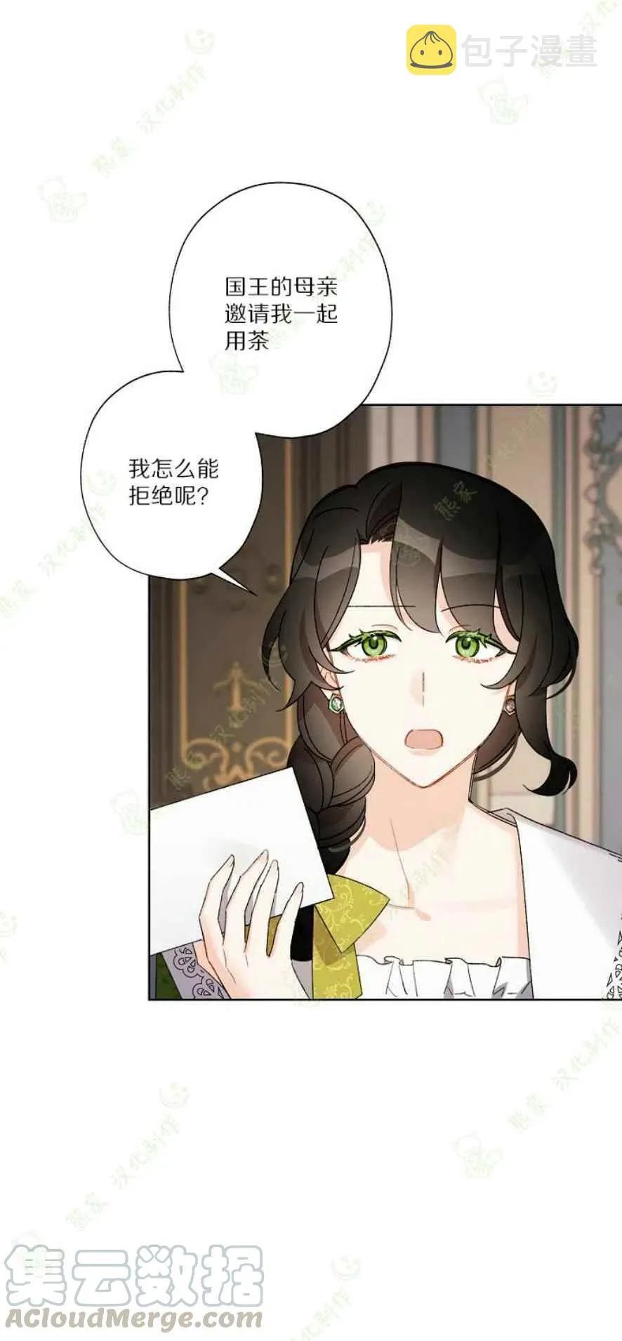 第25话 第16页