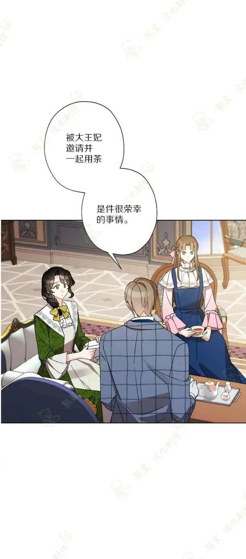 第25话 第21页