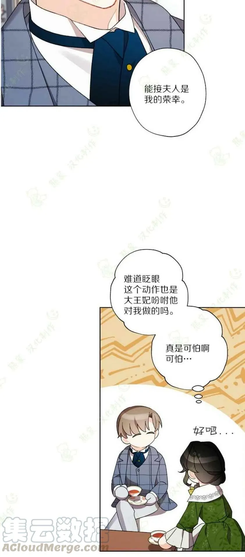 第25话 第25页