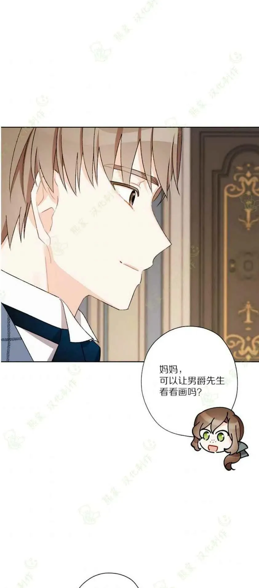 第25话 第29页