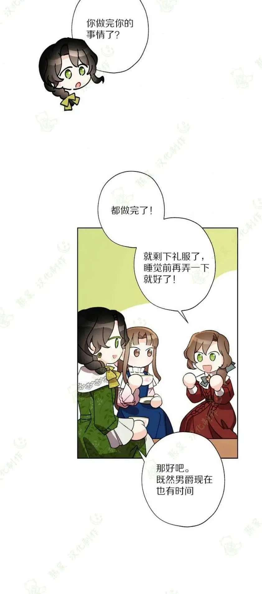 第25话 第30页