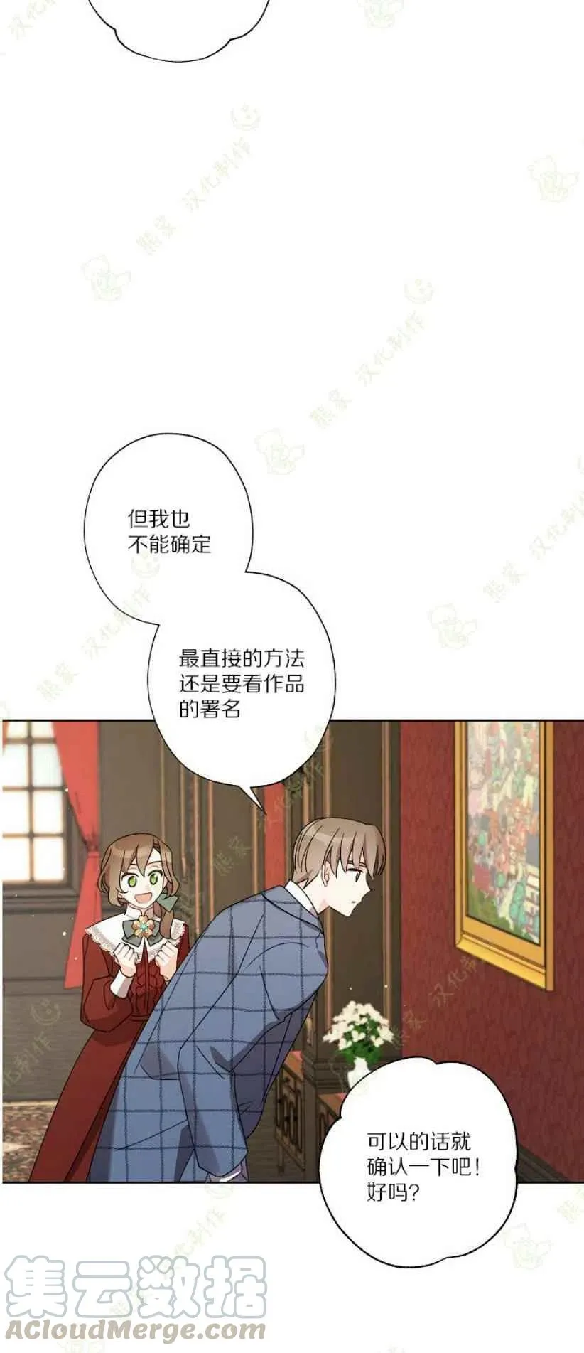 第25话 第40页