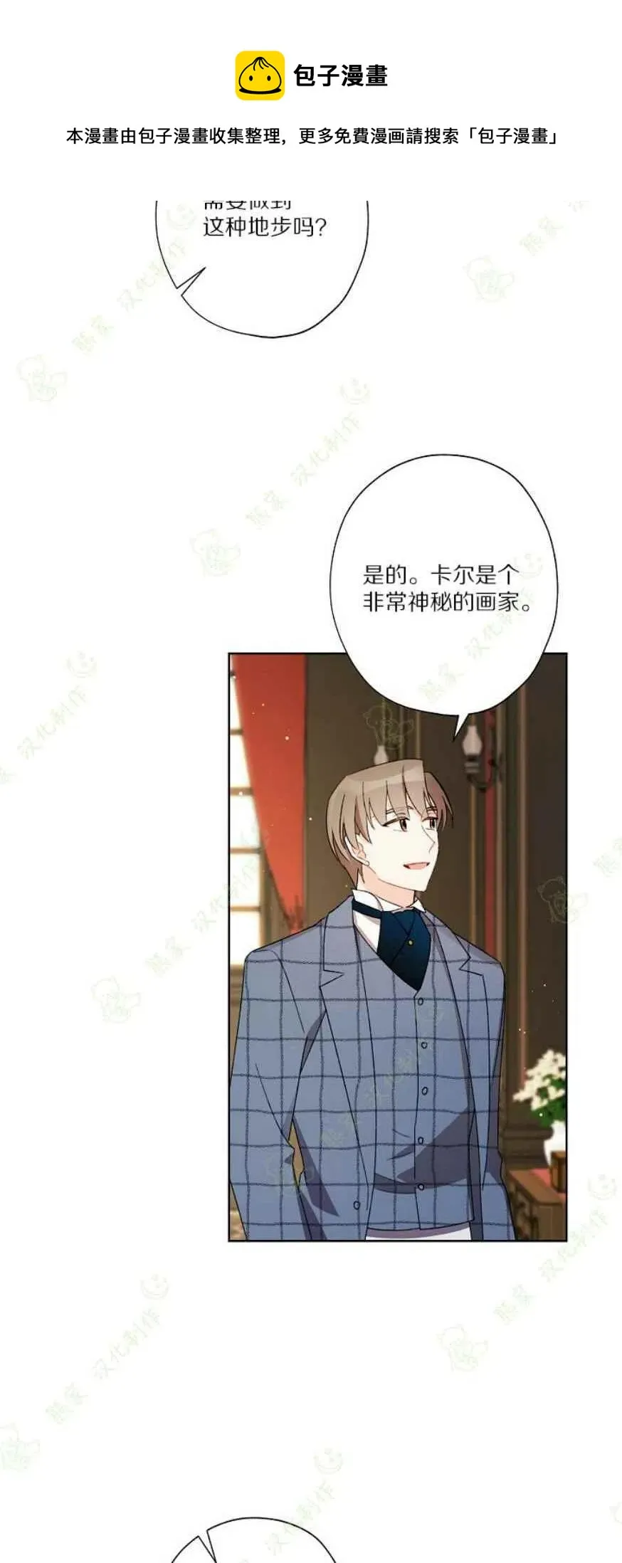 第25话 第44页