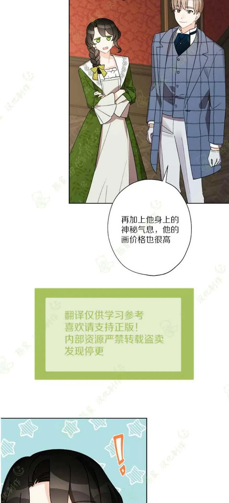 第25话 第47页