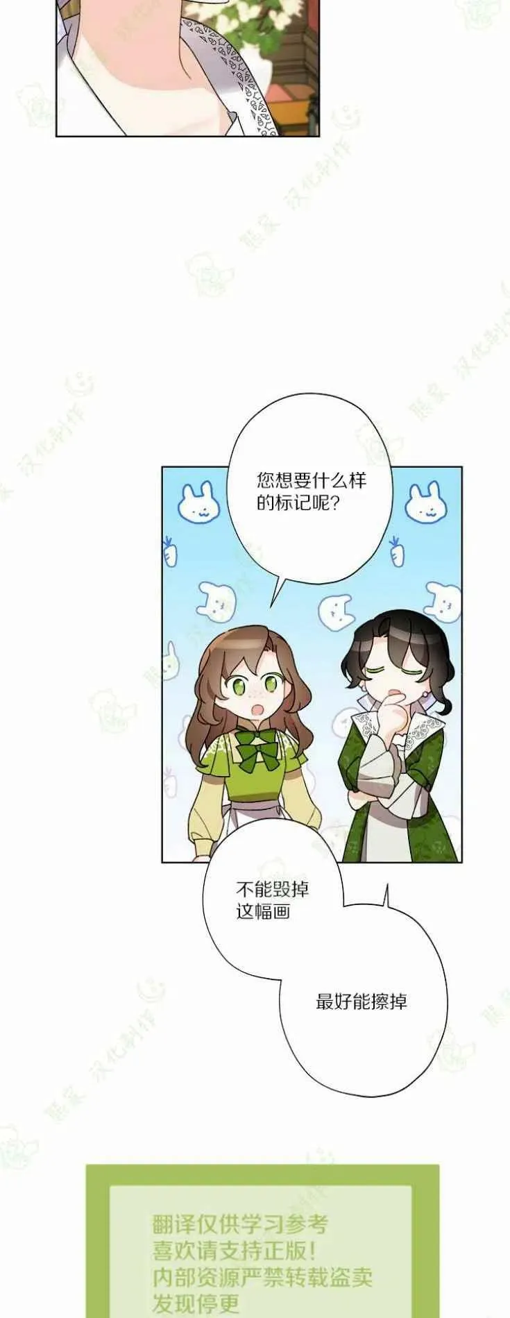 第25话 第54页