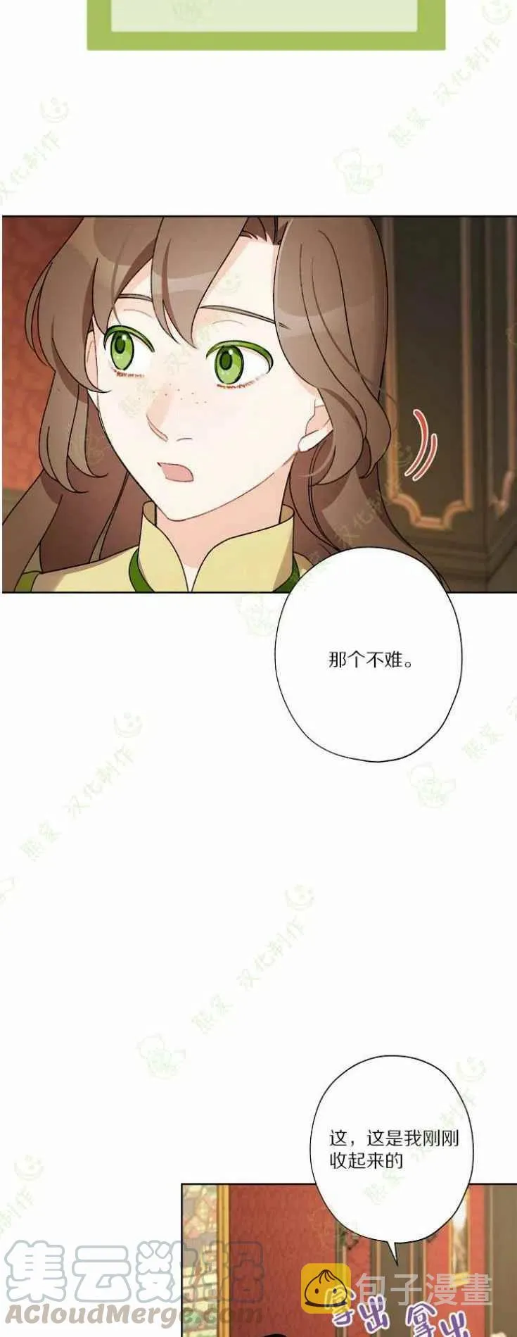 第25话 第55页