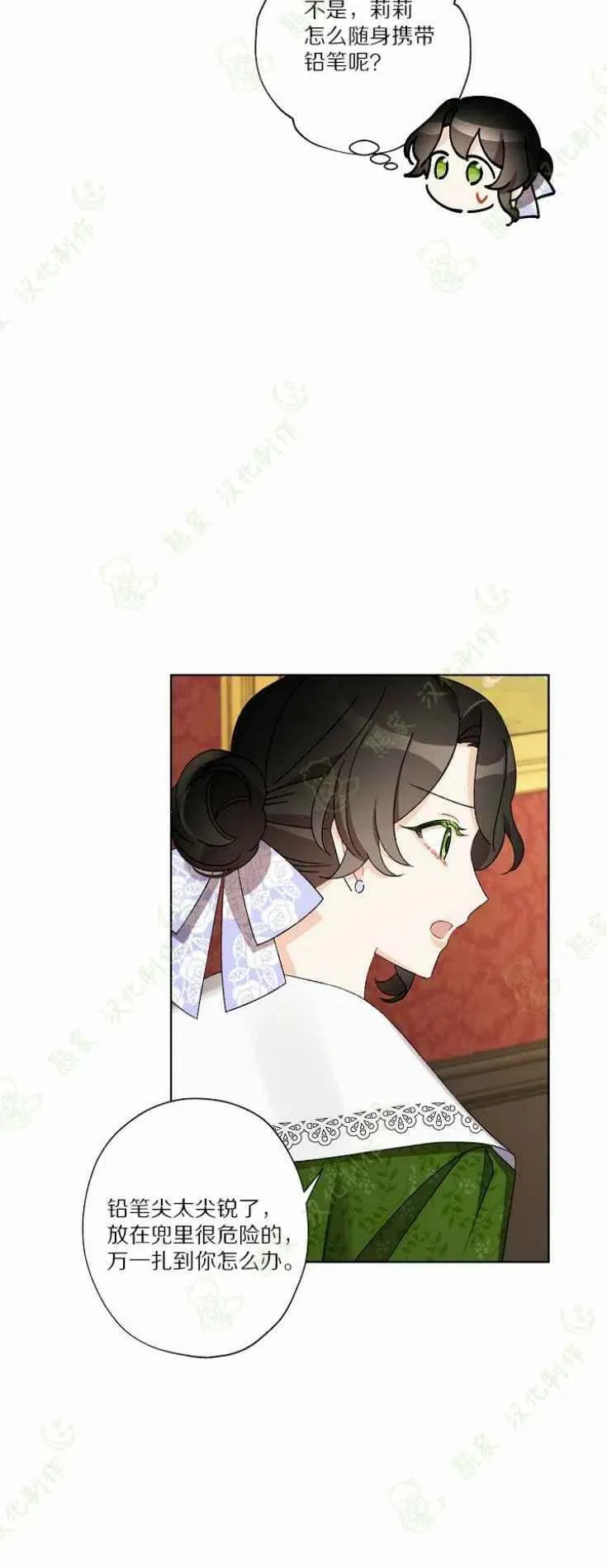 第25话 第57页