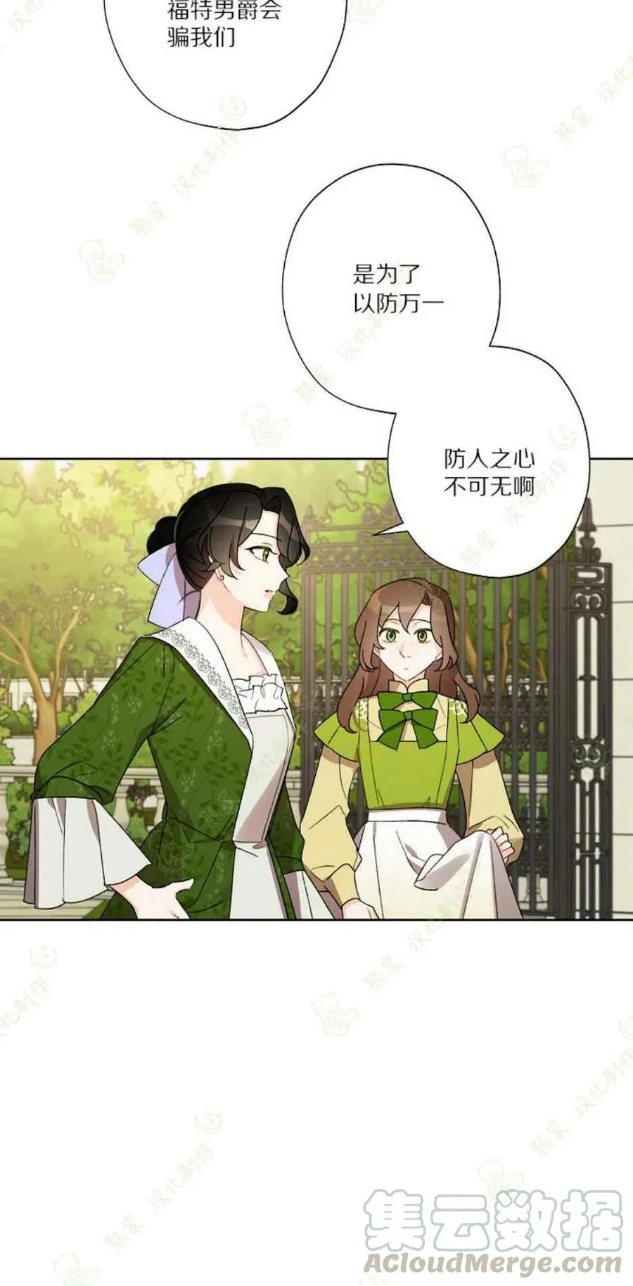 第26话 第10页
