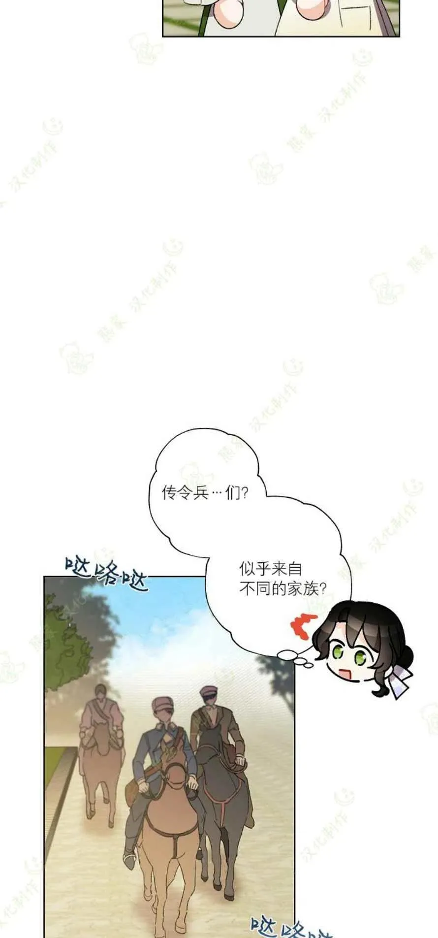 第26话 第17页