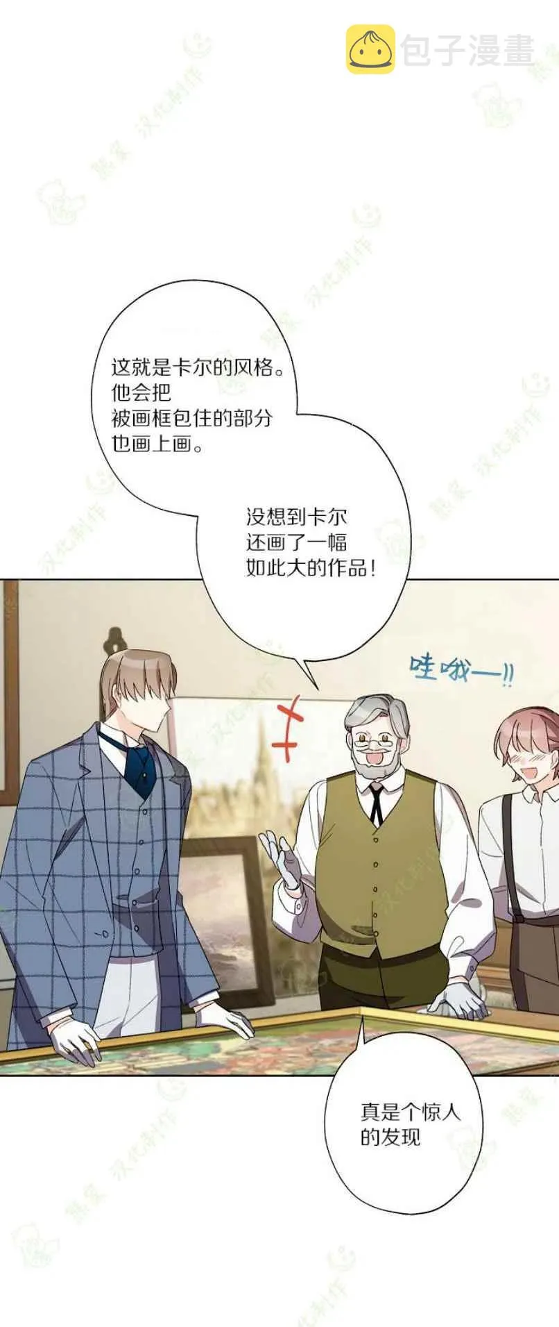 第26话 第26页