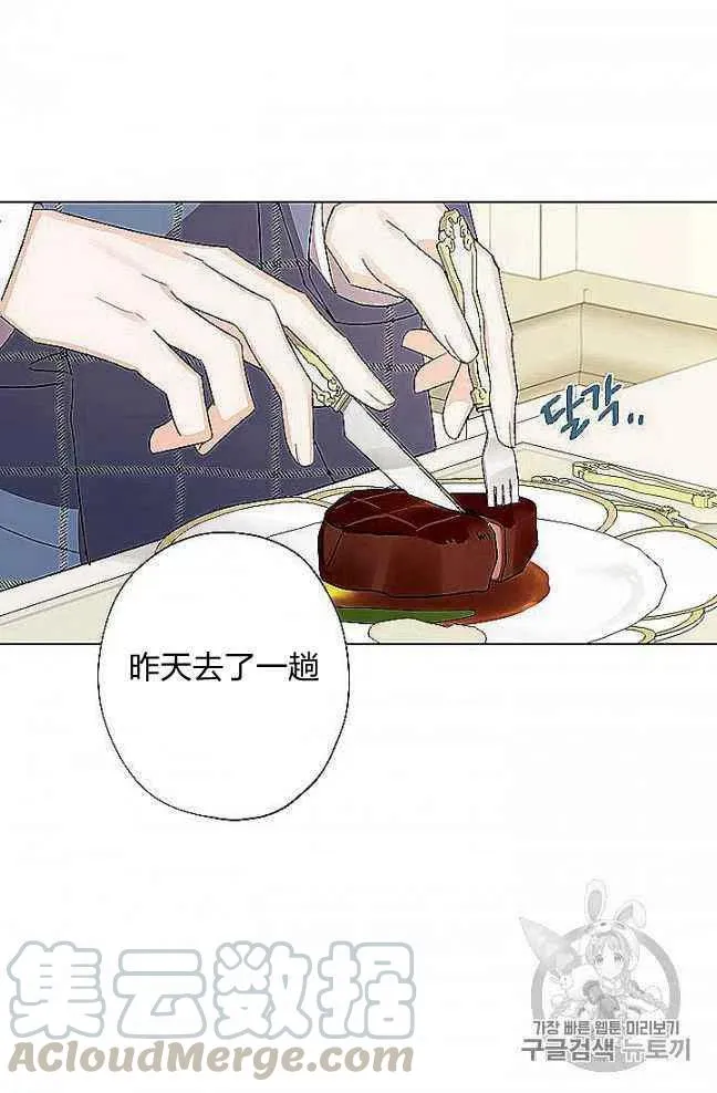 第27话 第10页